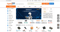 Desktop Screenshot of cogobuy.com